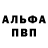 А ПВП Соль Alina Yumova