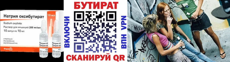 Бутират BDO 33%  мега ONION  Ржев 