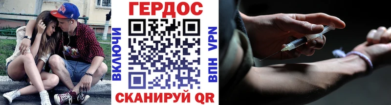 ГЕРОИН VHQ где купить Ржев