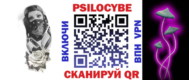 Псилоцибиновые грибы прущие грибы  Ржев 